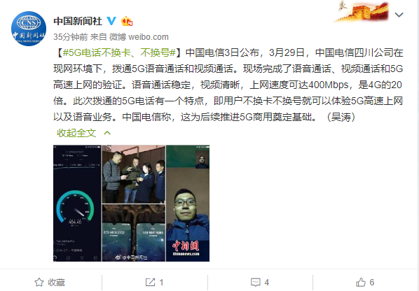中国电信：5G电话可不换卡不换号