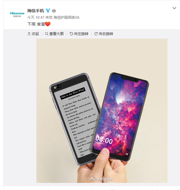 海信下周发布新款手机：一面刘海屏，一面墨水屏