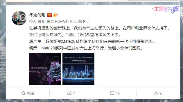华为何刚疑回应雷军：手机摄影我们还将保持领先