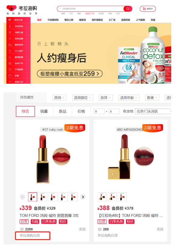 网易考拉PC端已正式更名“考拉海购”
