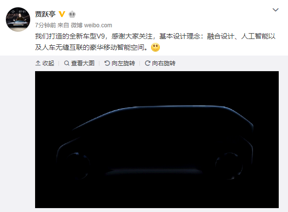 贾跃亭发布微博介绍全新车型V9