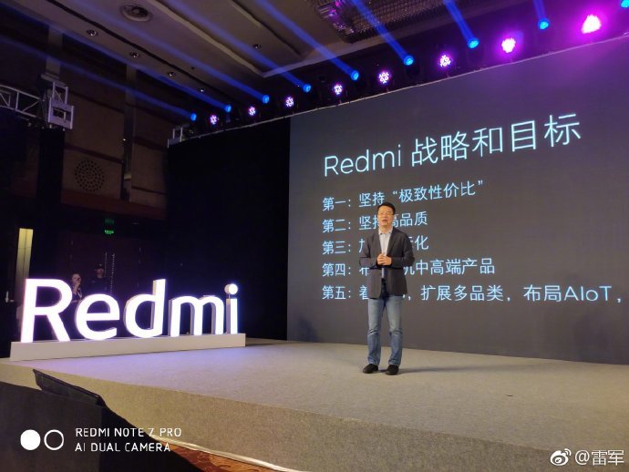 卢伟冰公布红米5大战略和目标：布局手机中高端市场