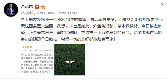 余承东：华为的发展和志向、意志、智慧、胸怀分不开