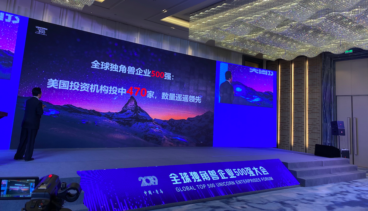 《2019全球独角兽企业500强发展报告》发布
