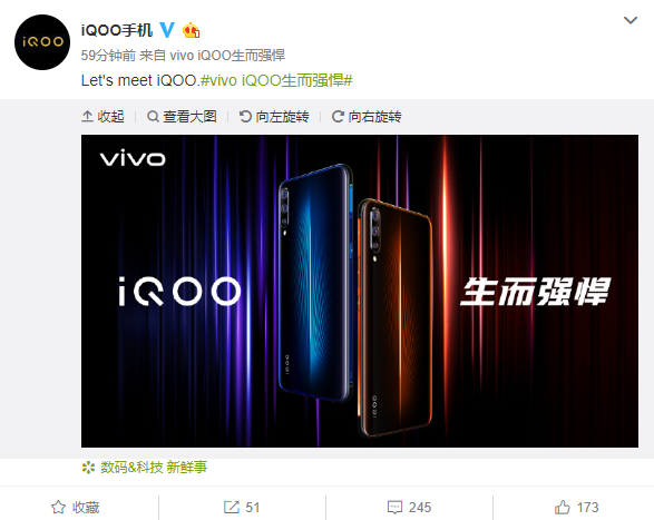 iQOO官微揭晓iQOO新机外观细节