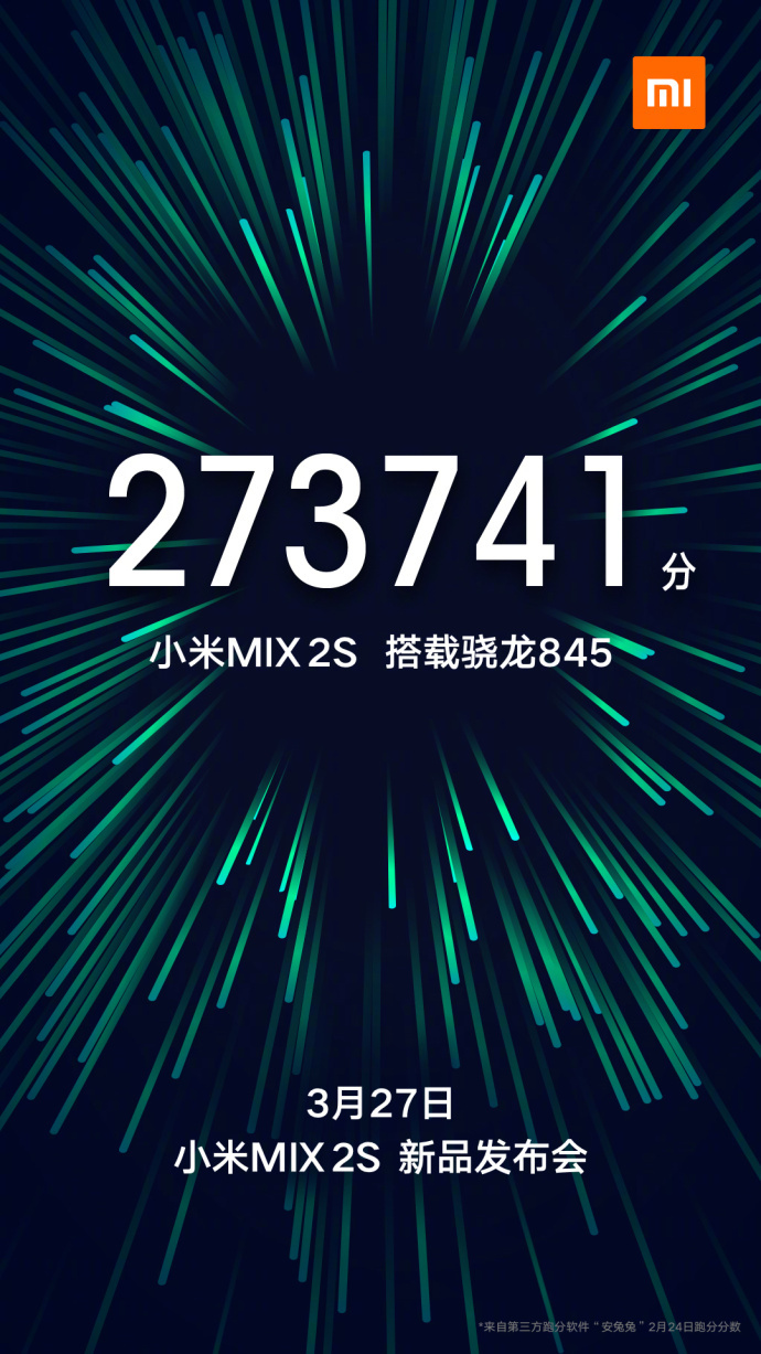 小米宣布将于3月27日发布新品小米MIX 2S