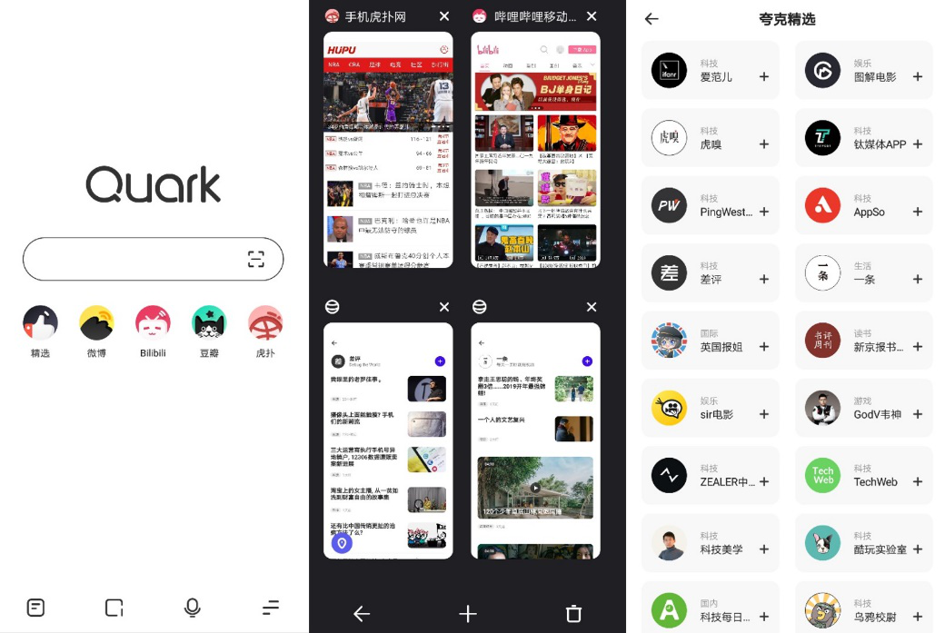 夸克浏览器发布全新3.0版本