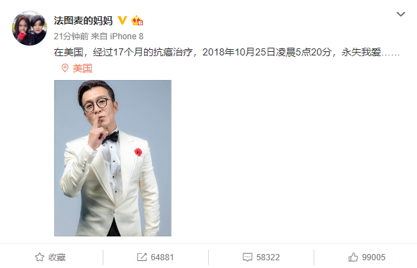 前央视主持人李咏去世，哈文发文：永失我爱