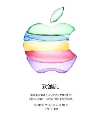 苹果官宣：9月10日ApplePark举办秋季发布会