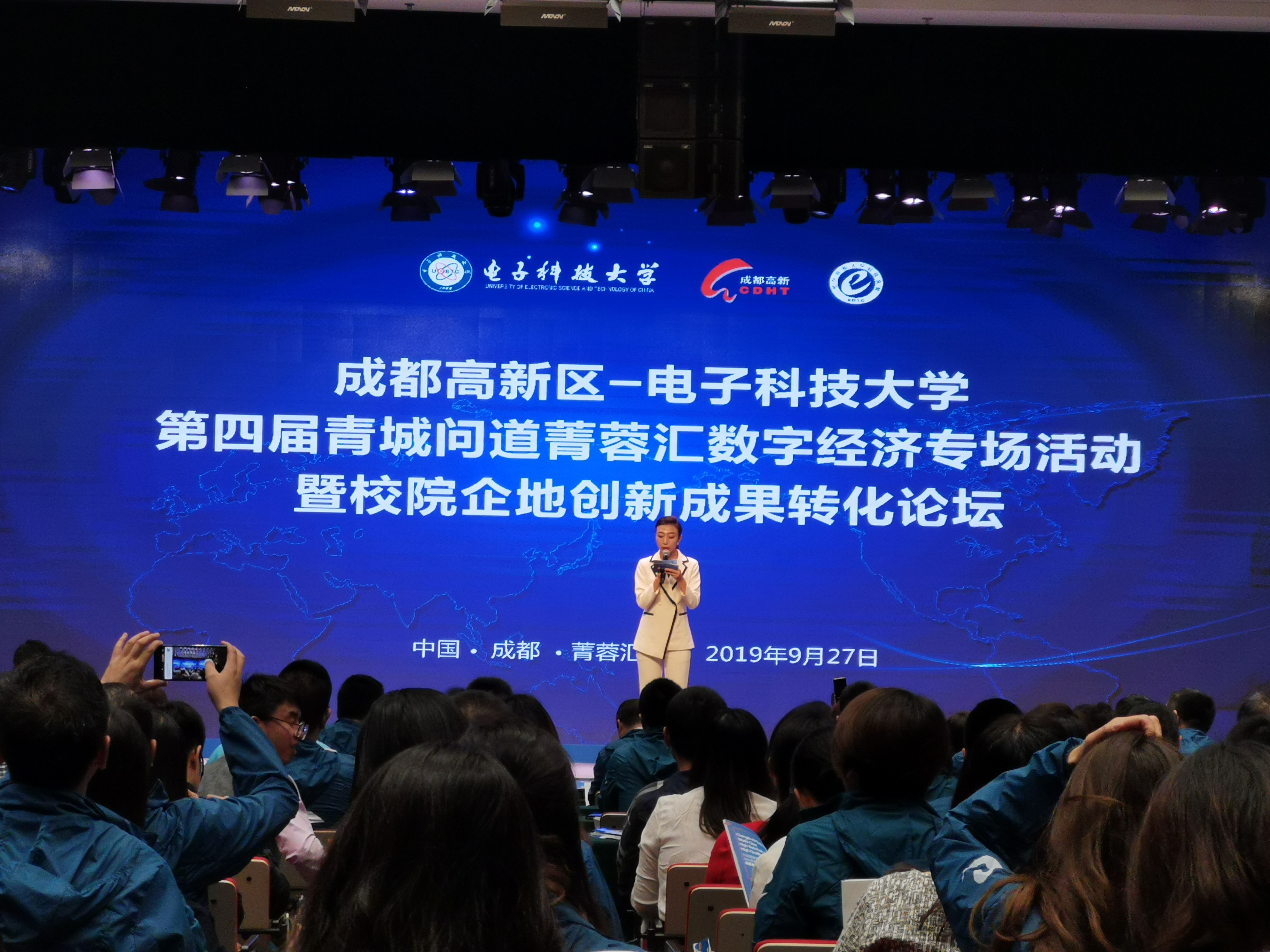 “突破创新 借势增长”，电科大第四届青城问道菁蓉汇数字经济专场活动在蓉圆满结束
