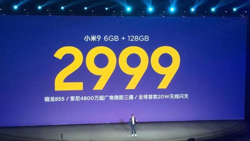 小米9正式发布：定价2999元起，搭载骁龙855