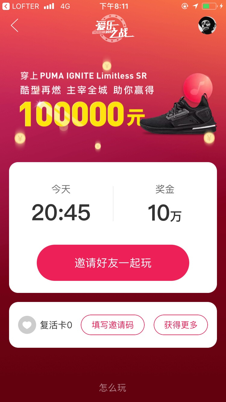 网易云音乐入局直播答题，《爱乐之战》正式上线