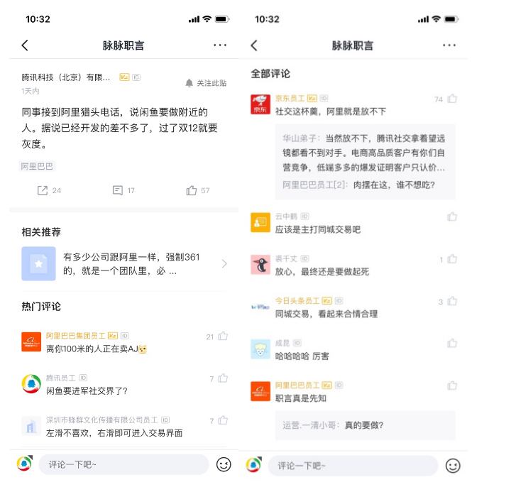 消息称闲鱼即将上线“附近的人”