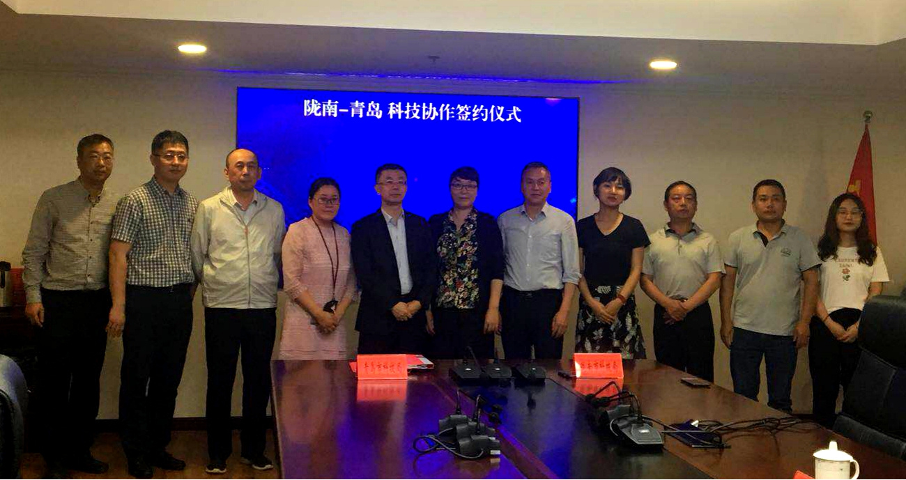 青岛与陇南科技局签订战略合作框架协议