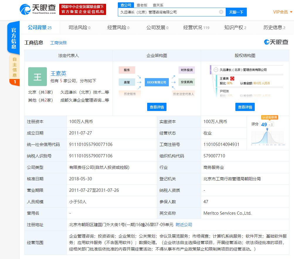 王传福一天卸任3家比亚迪旗下公司法定代表人、董事长