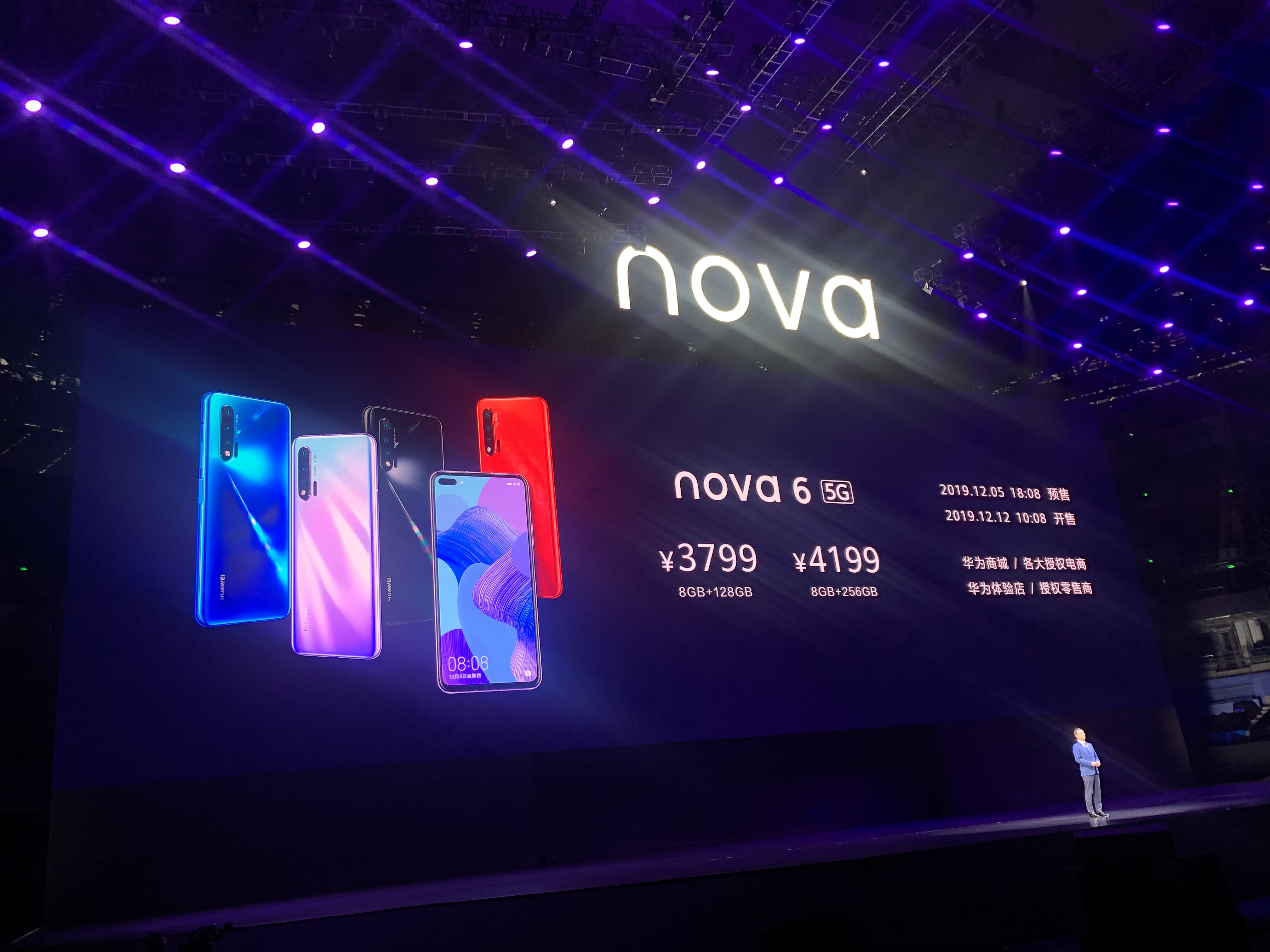 华为nova6发布，5G版3799元起售