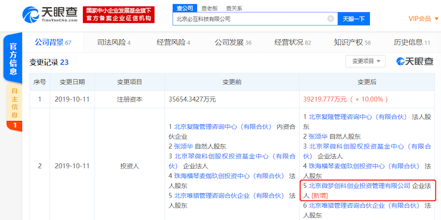 新浪微博基金投资网络互助平台壁虎互助