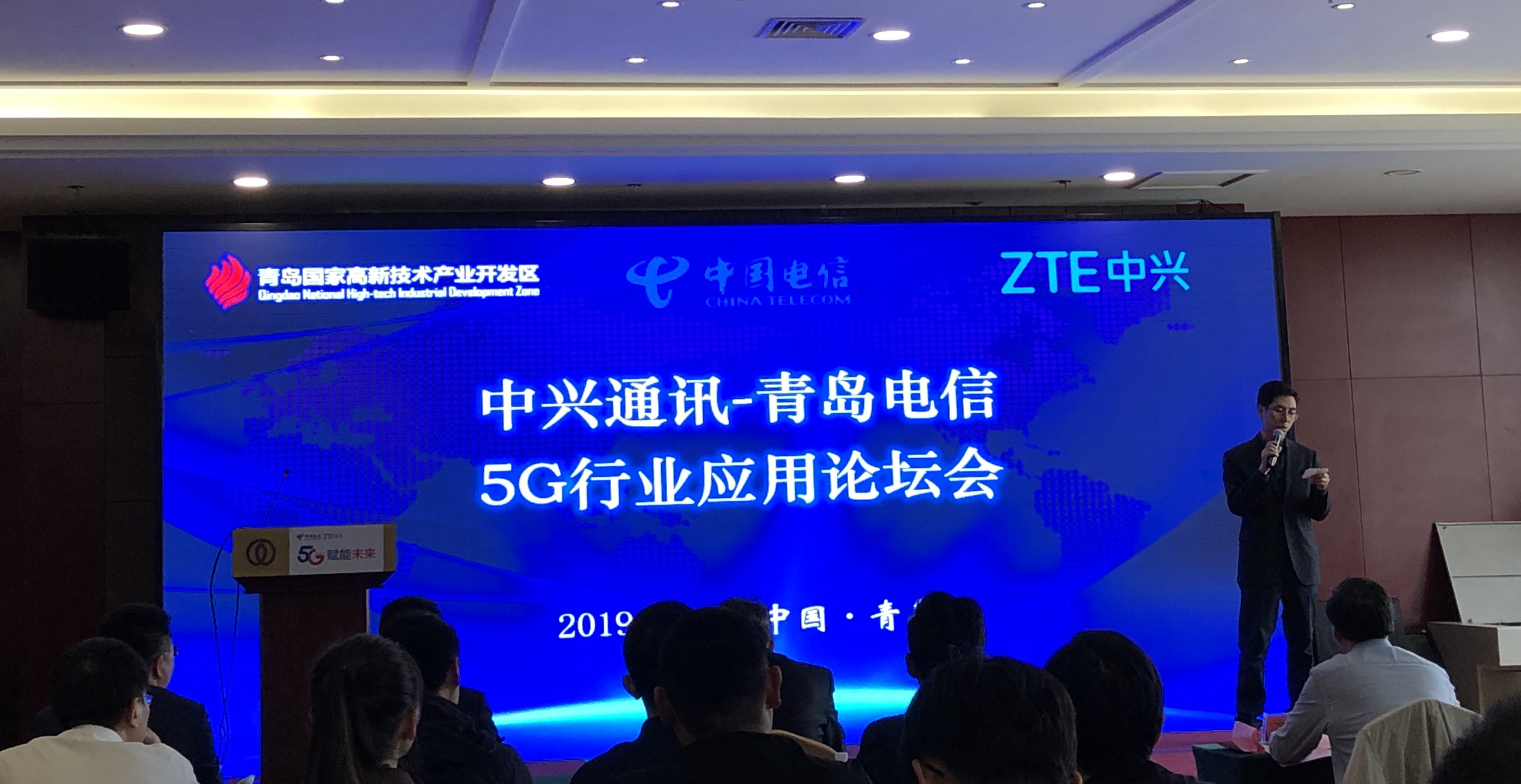青岛高新区加速5G应用布局  中兴通信+青岛电信赋能5G未来