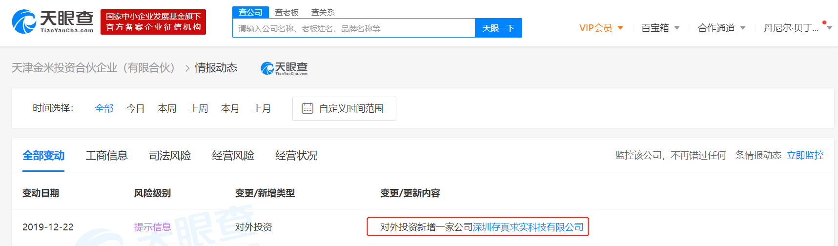 小米科技投资保险测评自媒体“深蓝保”
