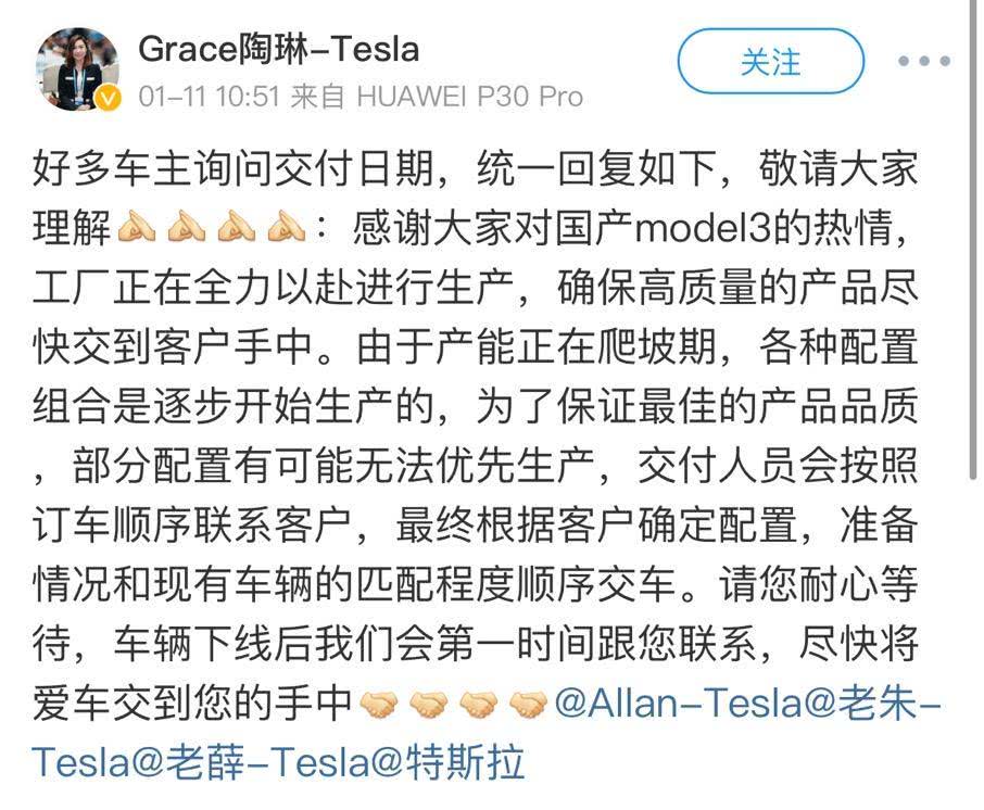 工厂产能处爬坡期   Model 3交付根据配置分批进行