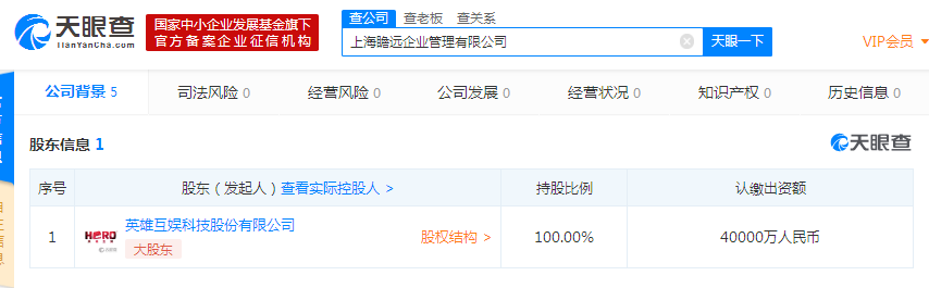 英雄互娱新成立企业管理有限公司