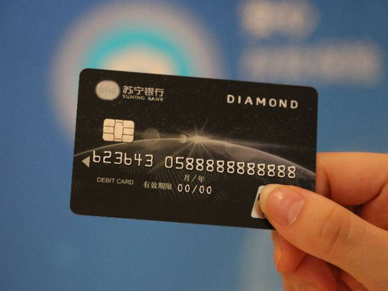 江苏苏宁银行借记卡全球首发 个人金融业务全面启动