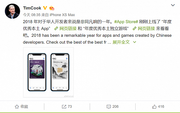 苹果App Store公布年度优秀本土App及独立游戏