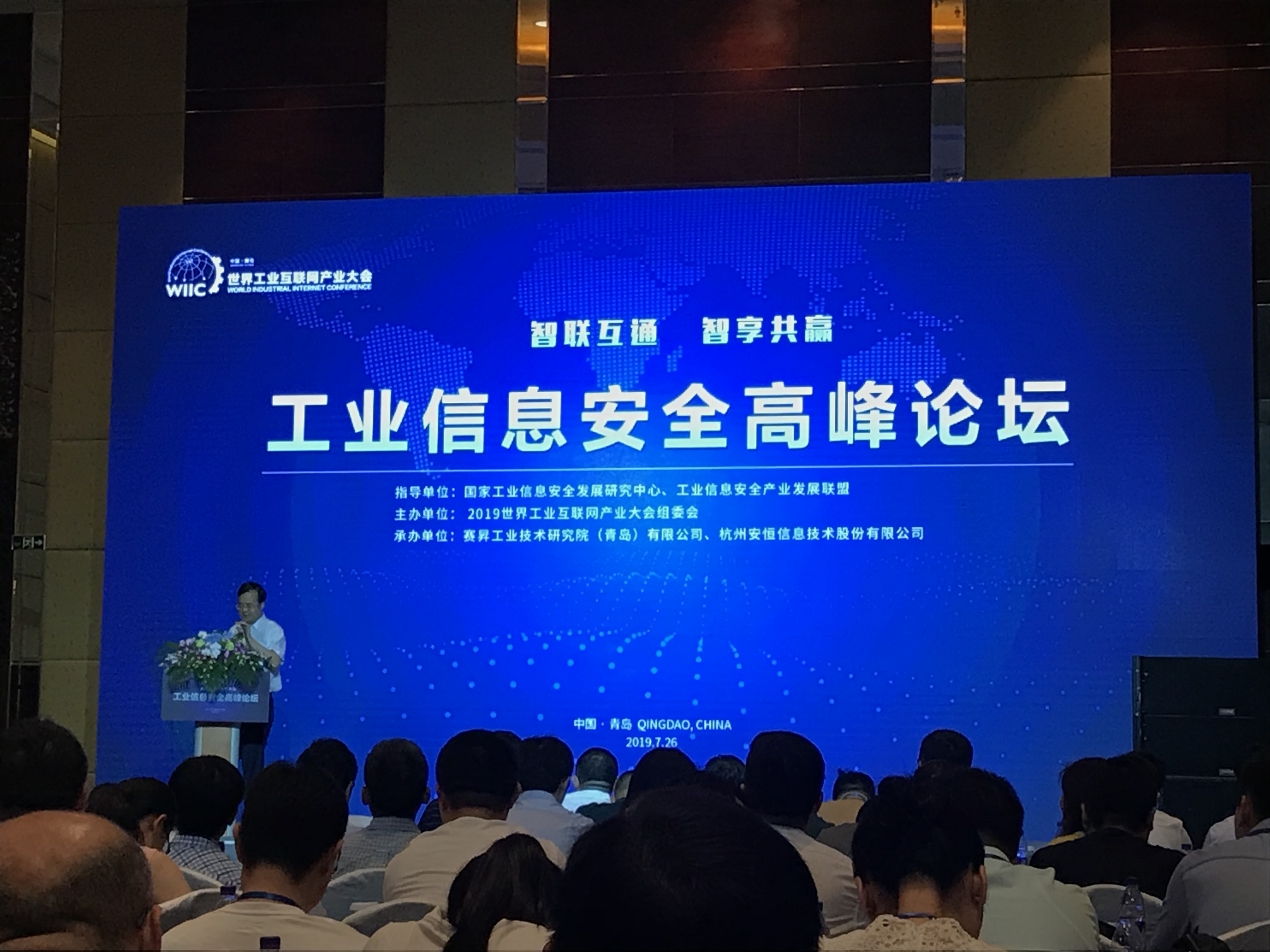 青岛高新区：加大工业信息安全与两化融合推进力度