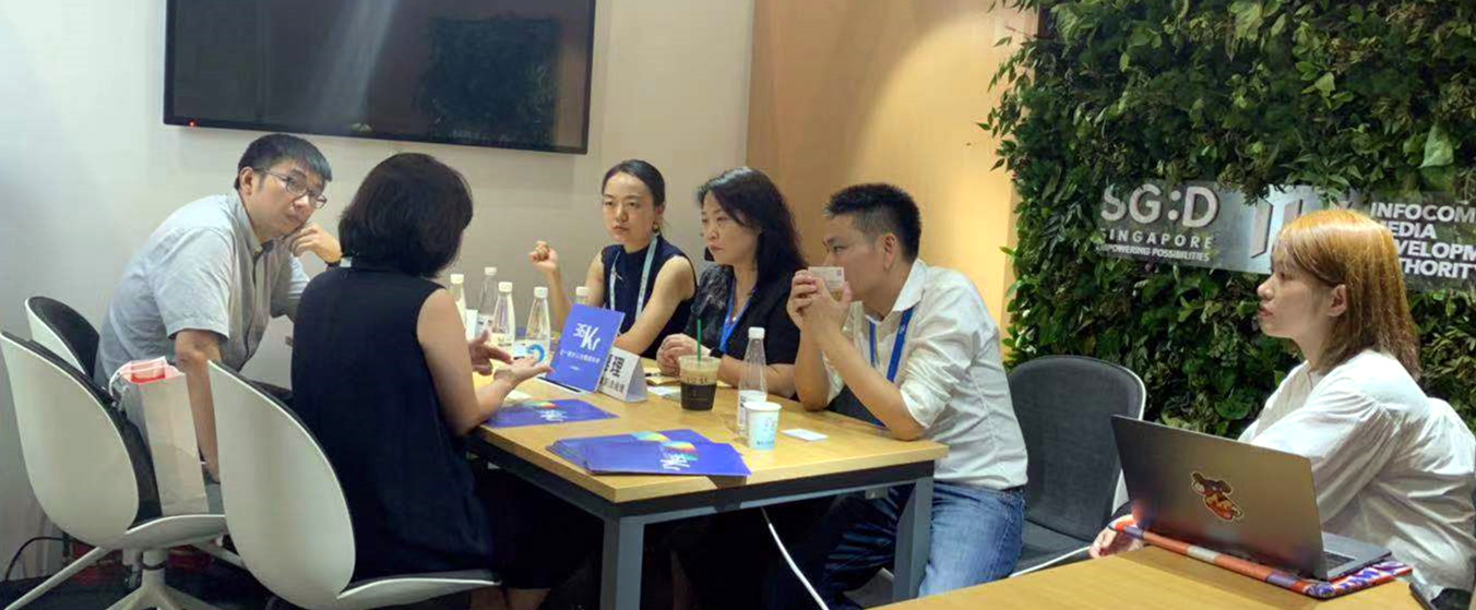 第二届数丝国际合作会议在智博会期间举行，36氪与多个新加坡企业达成协助落地意向