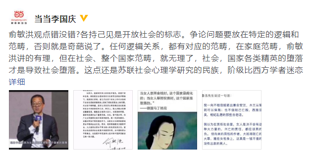当当网李国庆：俞敏洪不用道歉，要为企业家树立榜样