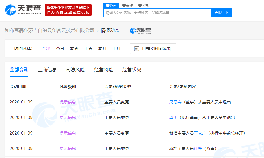 吴忌寒卸任比特大陆子公司高管