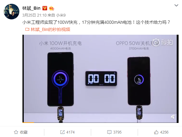 小米林斌展示小米手机100W快充技术