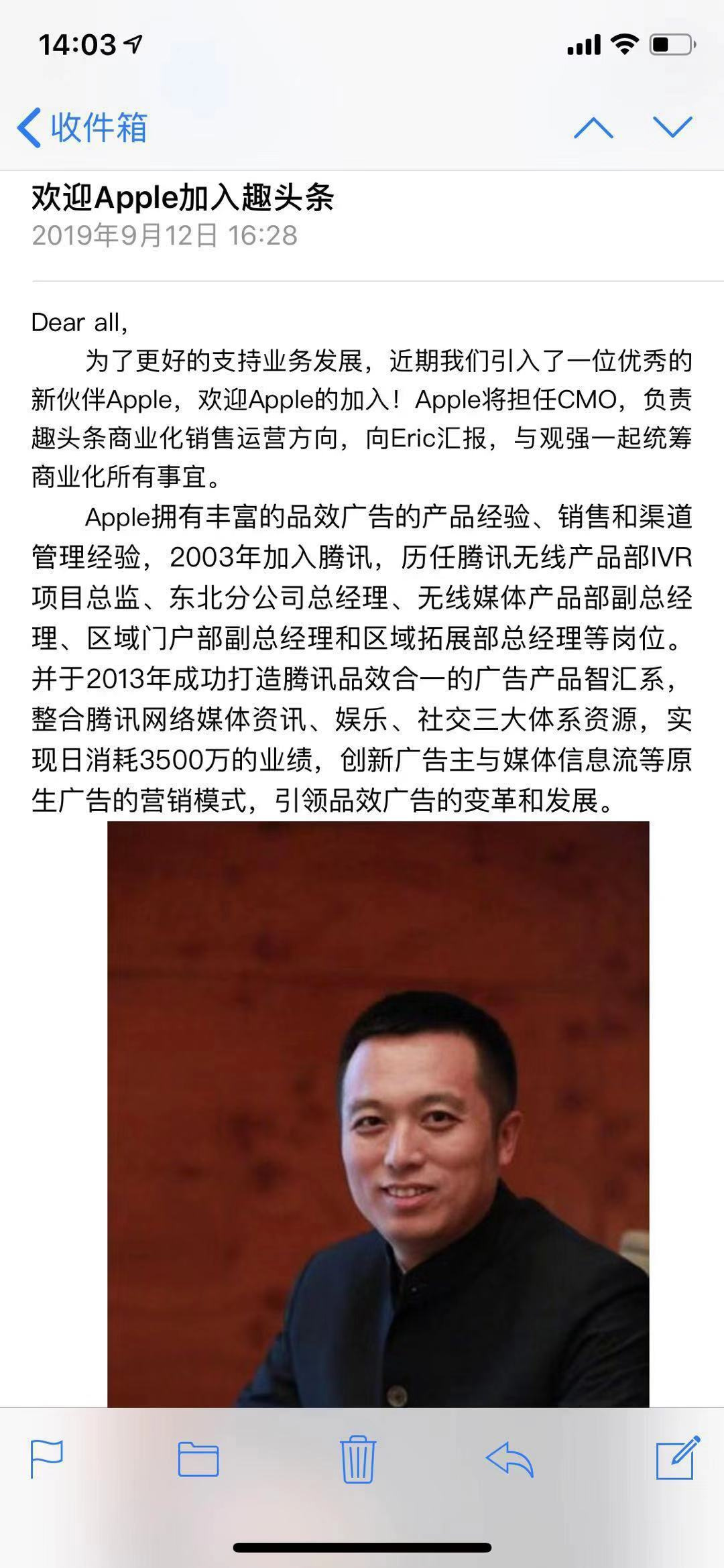 趣头条迎来CMO， 负责趣头条商业化销售运营方向