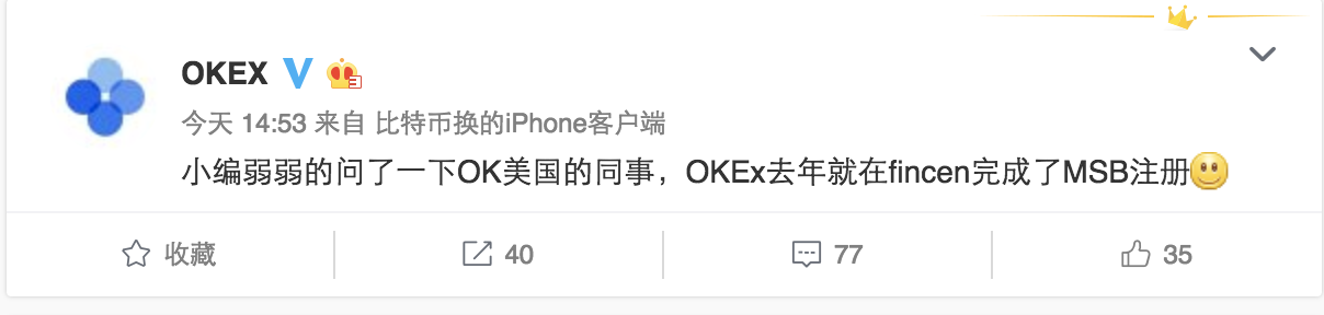 数字货币交易所OKEX去年就已完成MSB注册