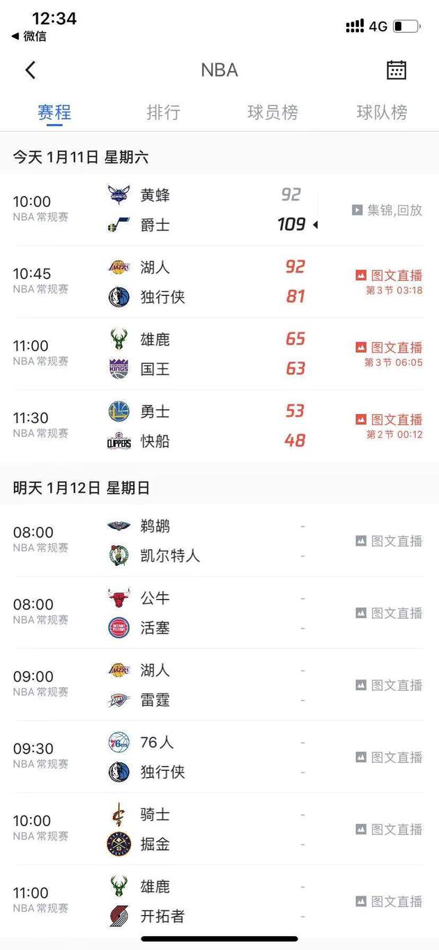 腾讯NBA视频直播转图文直播引关注 腾讯暂无回应