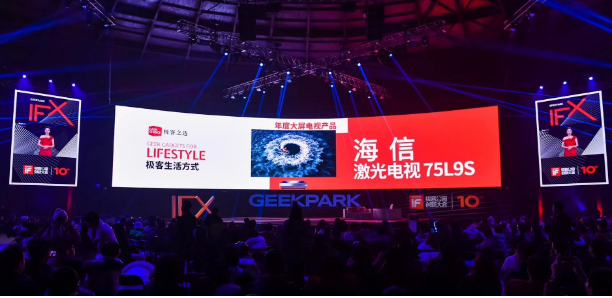 海信激光电视75L9S获评2019年度“极客之选 ”