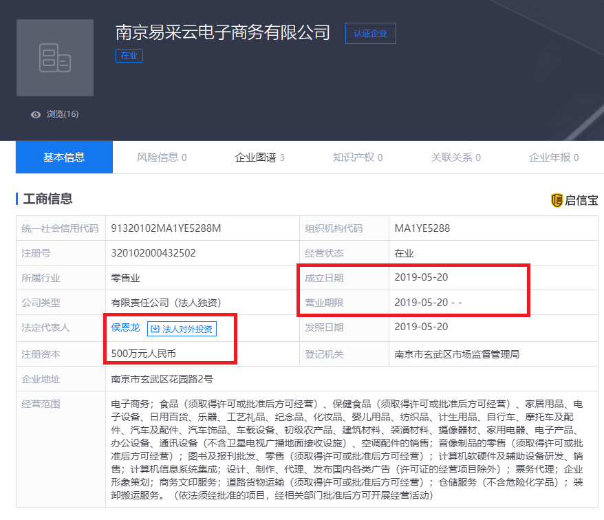 苏宁易购成立易采云公司