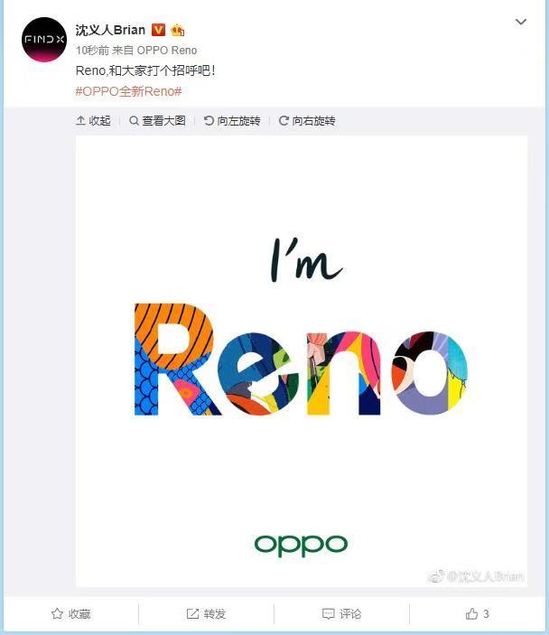 OPPO宣布全新系列Reno，新品将于4月10日发布