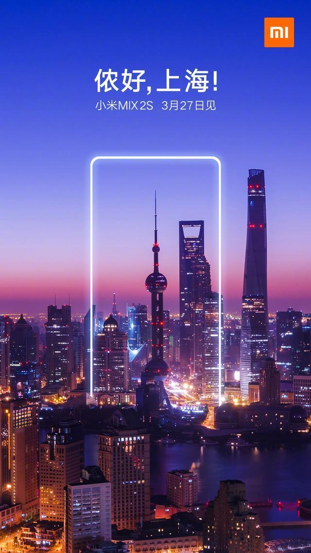 小米MIX 2S正式宣布：3月27日上海发布