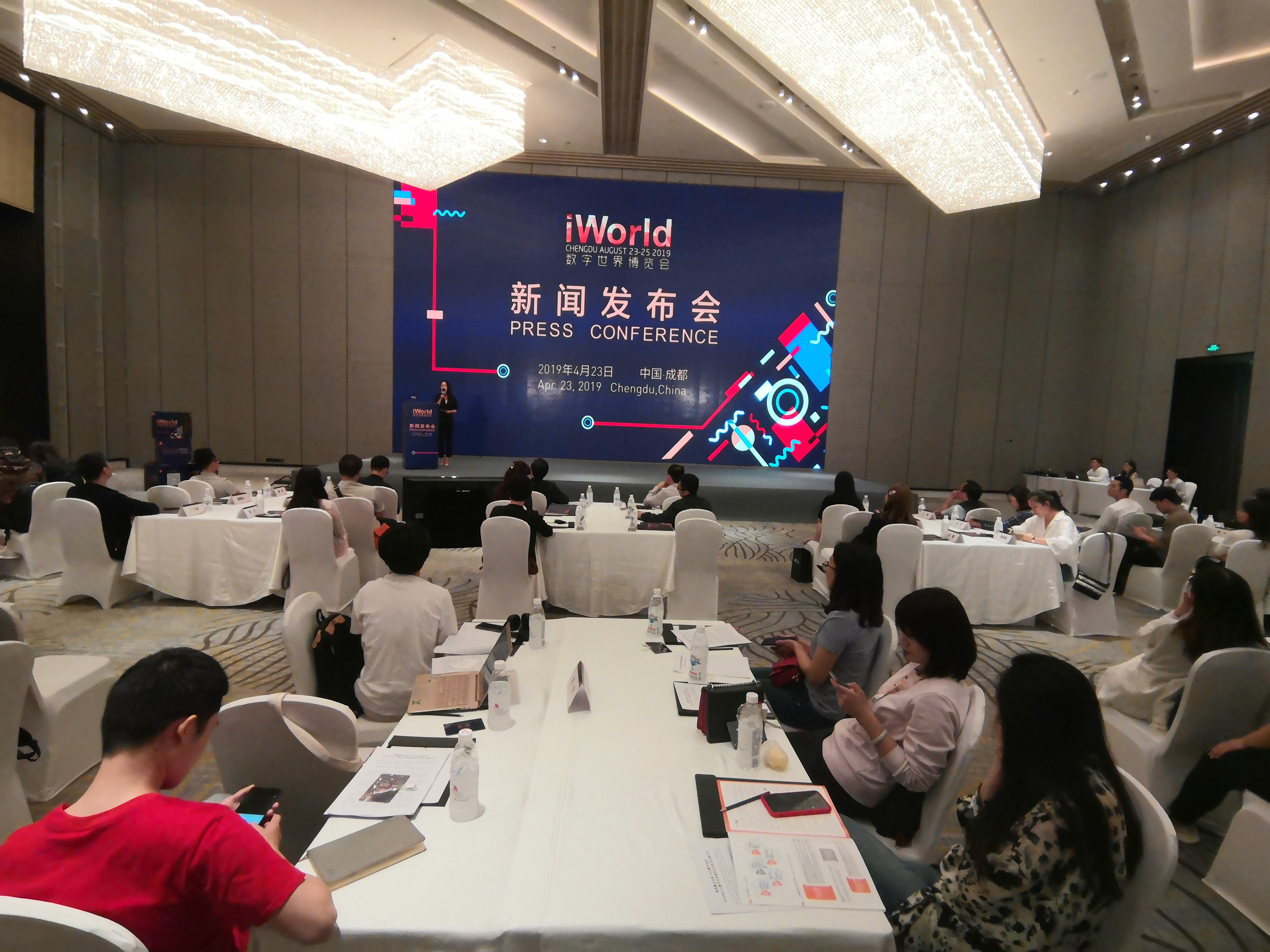 壮大成都数字经济 2019iWorld数字世界博览会将于八月启幕