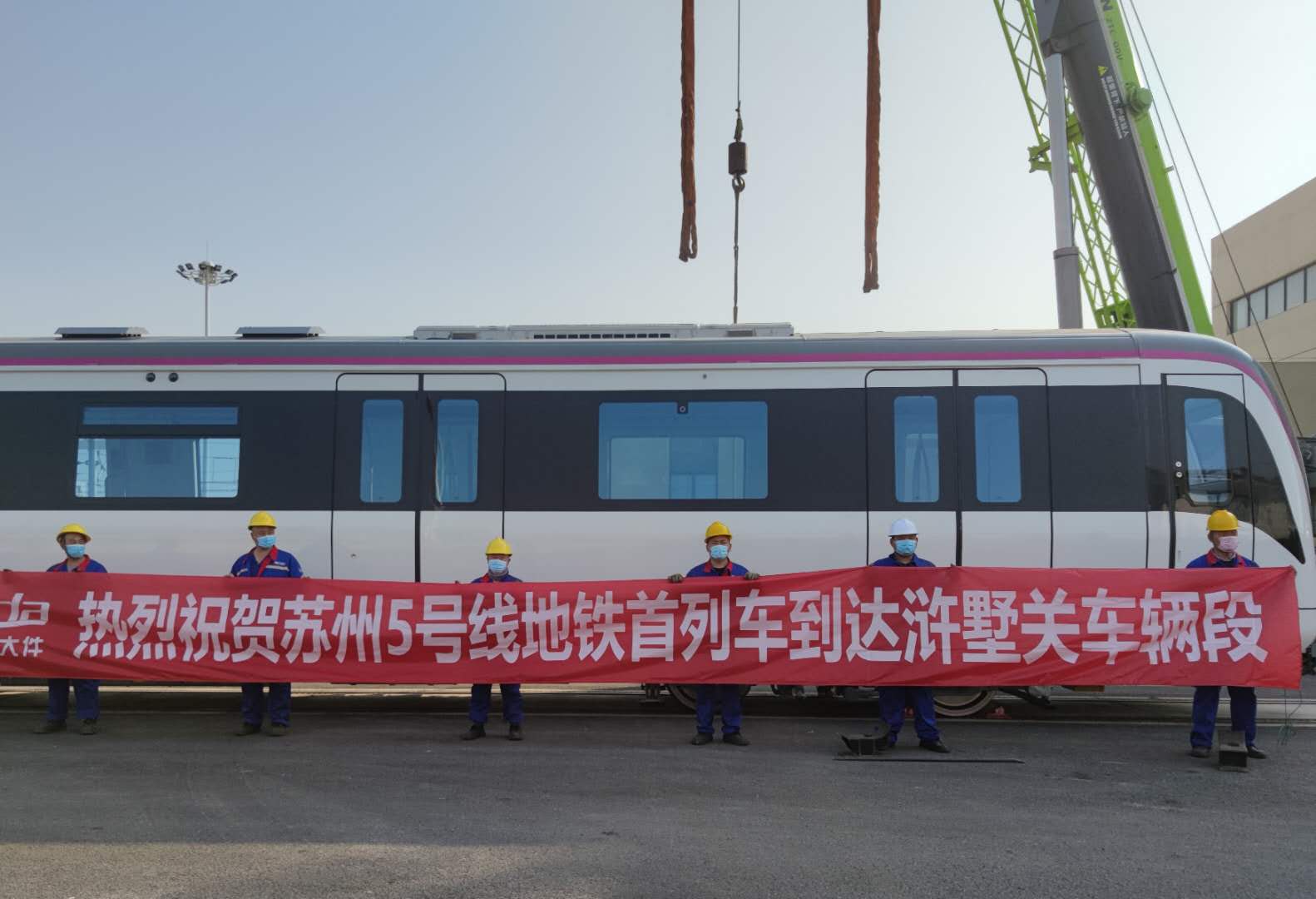 江苏首个全自动驾驶地铁列车运抵苏州