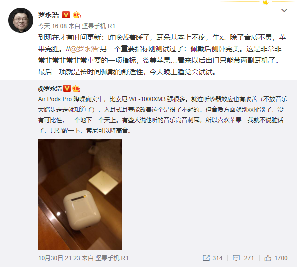 罗永浩评新AirPods：除了音质，苹果完胜