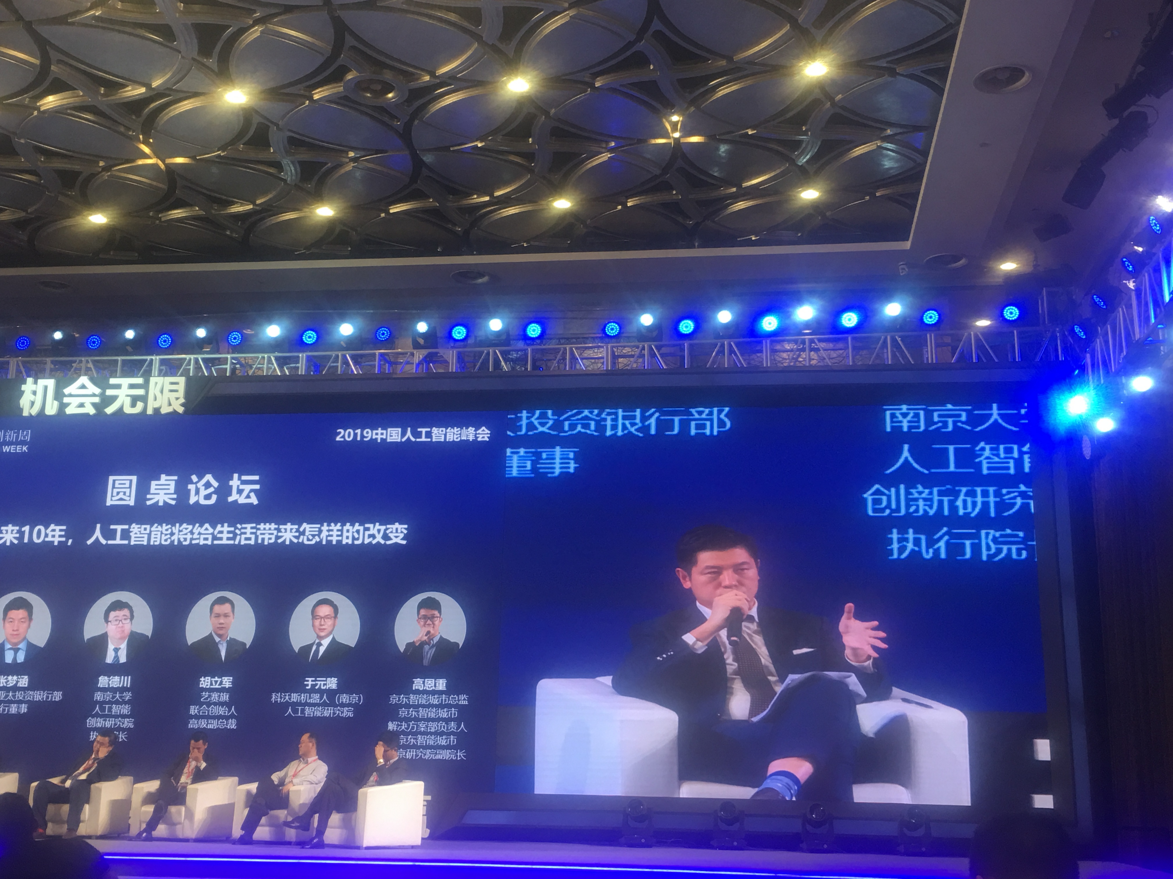 摩根大通亚太投资银行执行董事张梦涵，未来5到10 年，自动驾驶技术会得到相对的普及