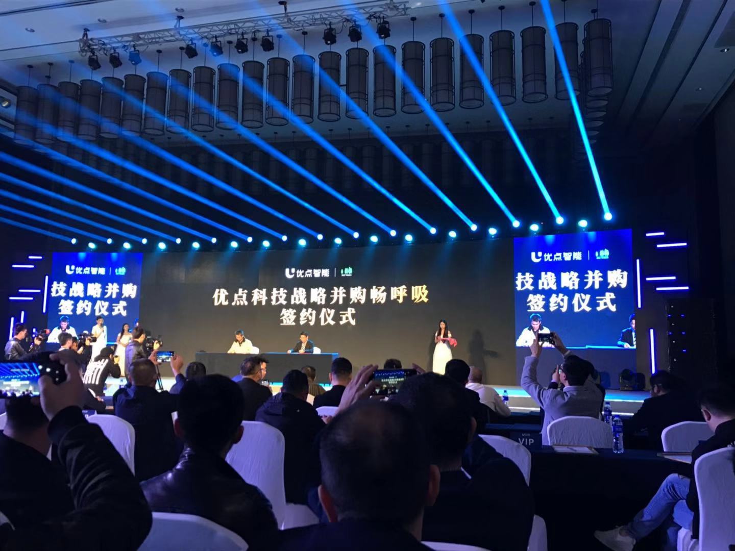 优点科技正式并购锤子科技子公司畅呼吸，罗永浩未到签约现场