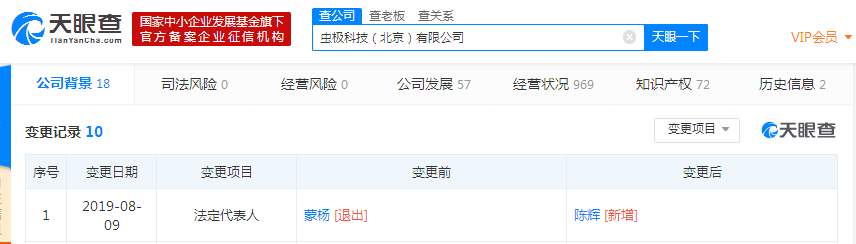 便利蜂运营主体法定代表人发生变更