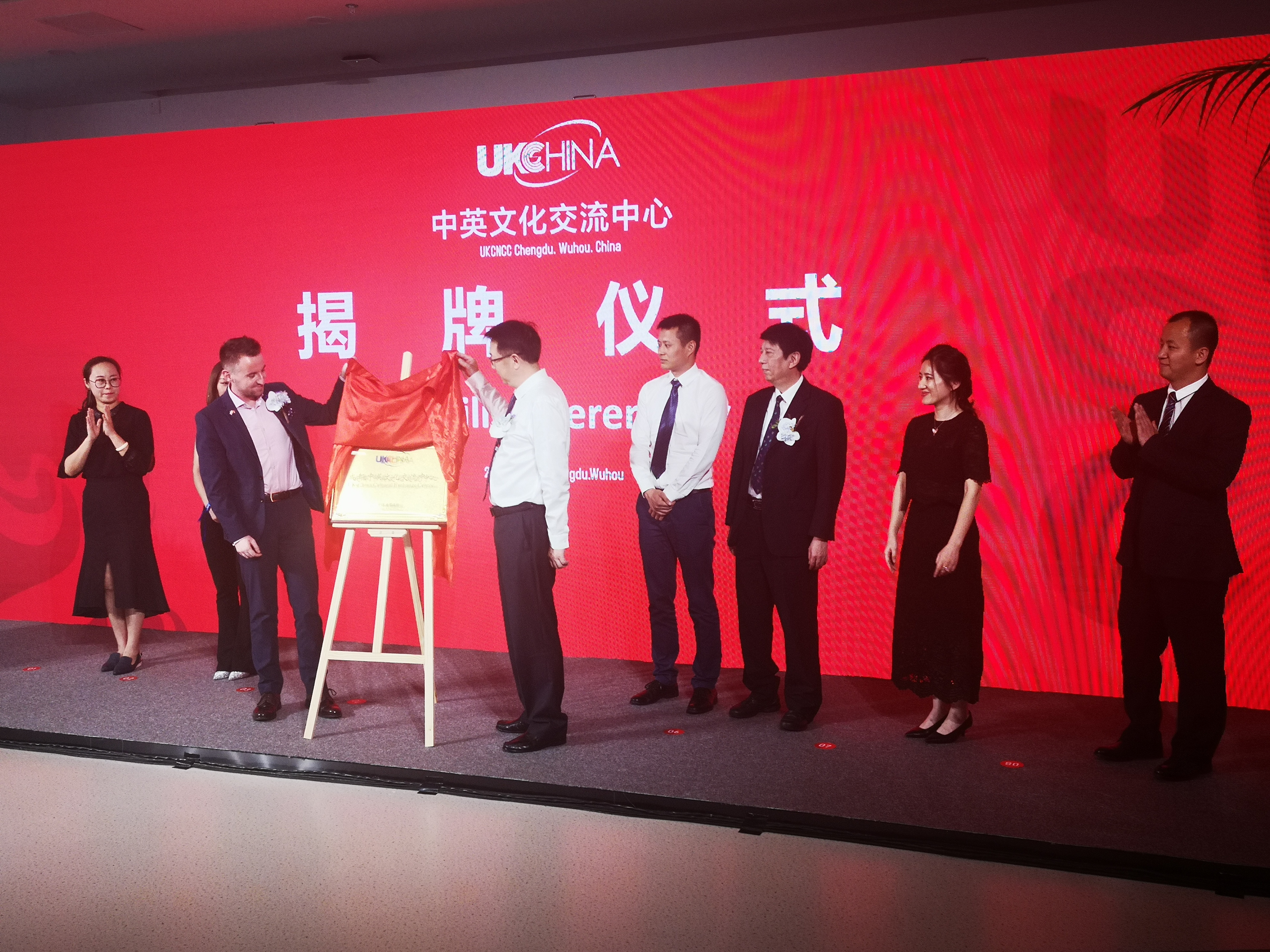 成都中科科技创新人才研究院落户武侯区