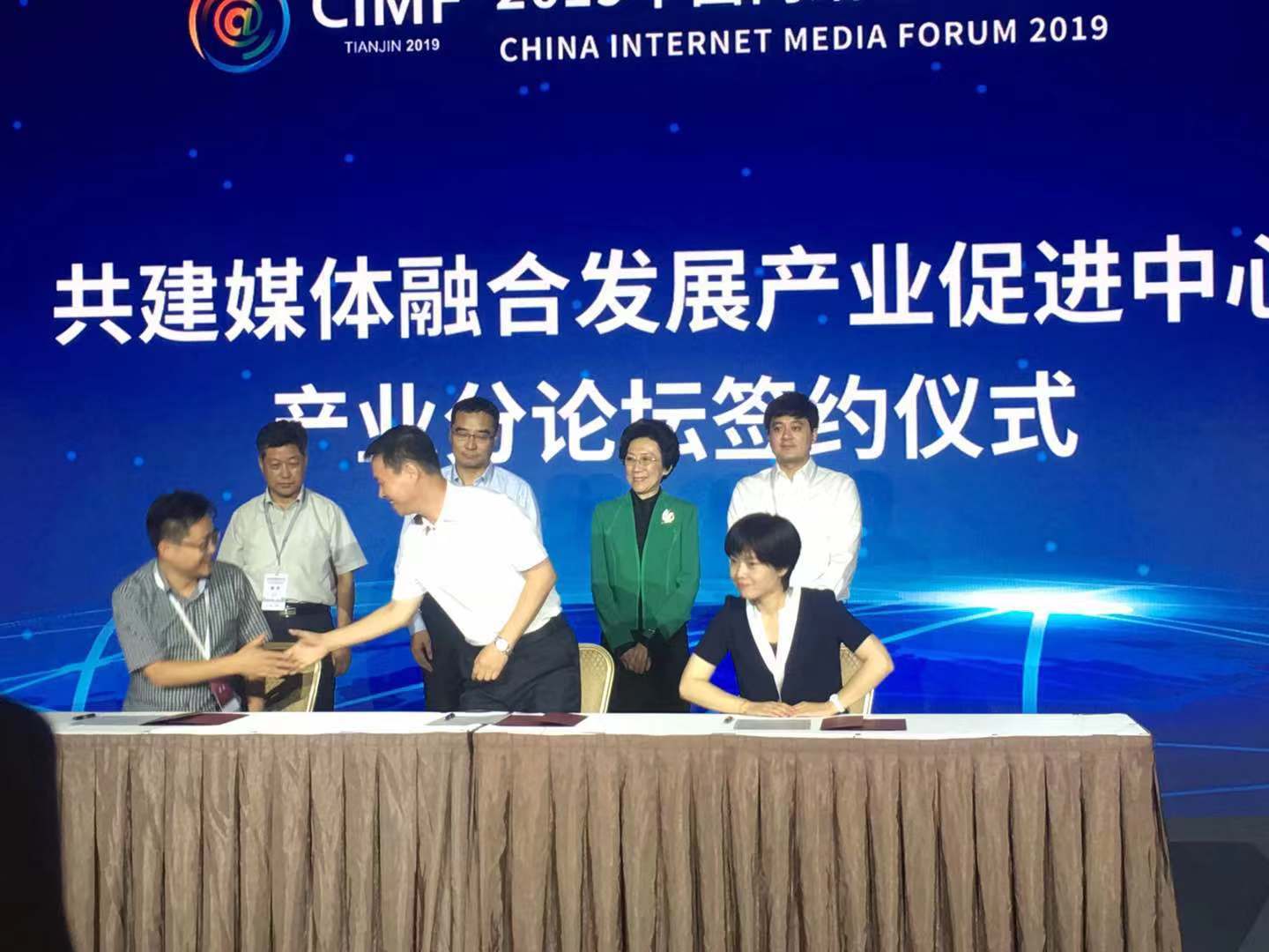 36氪与滨海新区融媒体中心签署战略合作协议，共同建设媒体融合发展产业促进中心