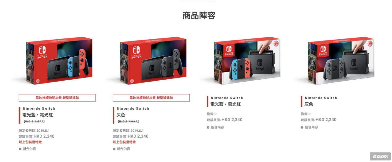 任天堂宣布推出续航增强版Nintendo Switch