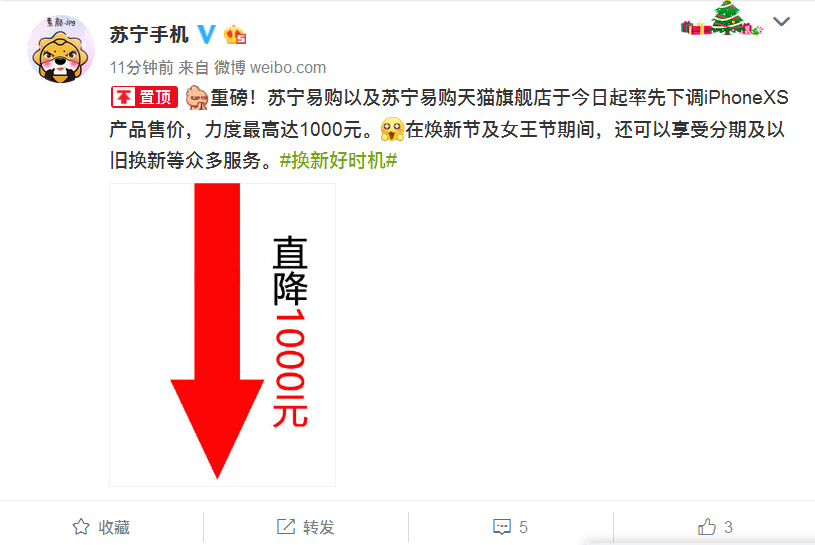 苏宁率先大幅下调iPhone XS系列售价，最高降1000元