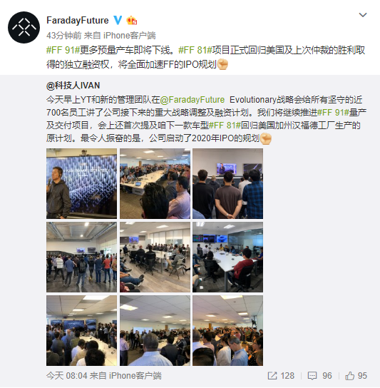 FF称FF 91更多预量产车即将下线